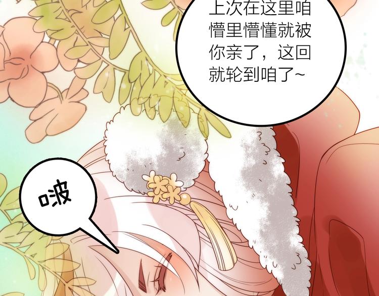 完结篇 过年啦！68