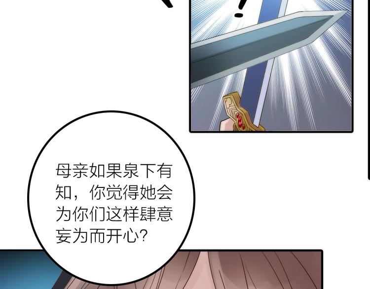 第47话 请阻止他！80