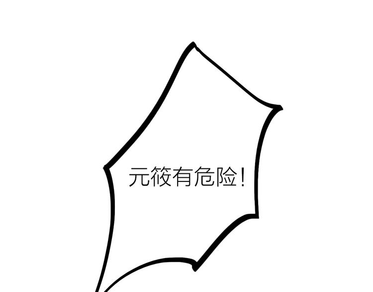 第31话 簪子45