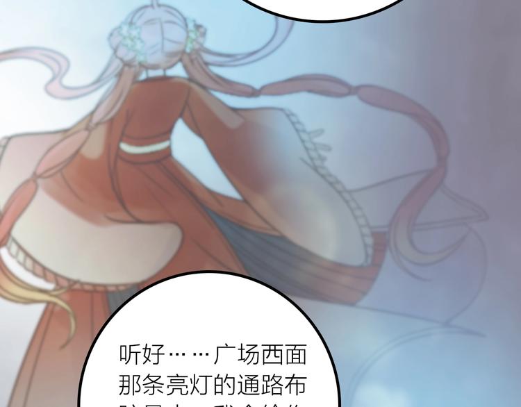 第47话 请阻止他！83