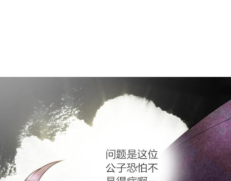 第17话 他的回忆84