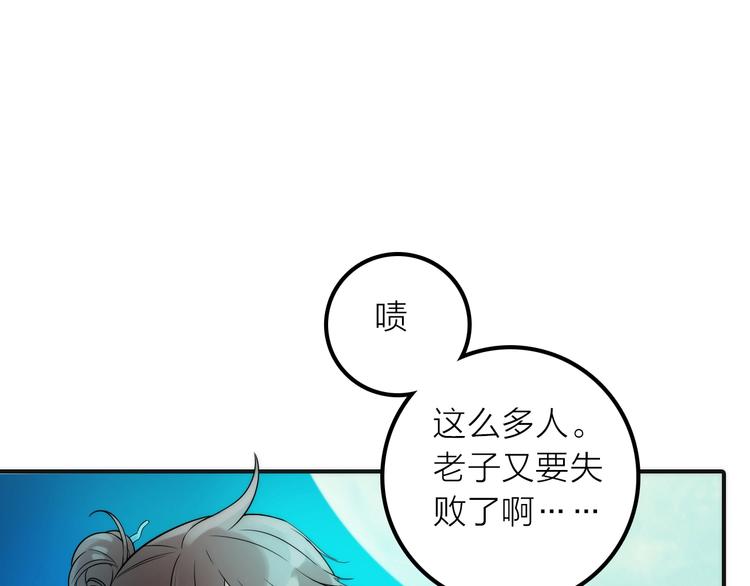 第32话 被劫11