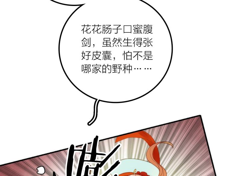 第28话 新娘训练27