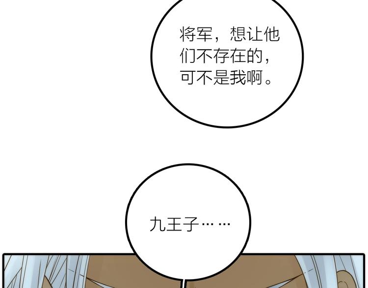 第46话 请神31