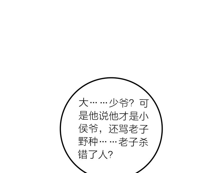 第30话 诬陷77