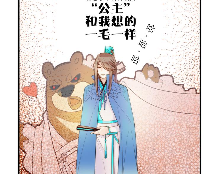 第6话 靠谱的哥哥44