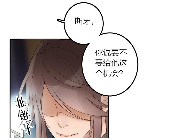 第18话 是时候给媳夫治病了！88