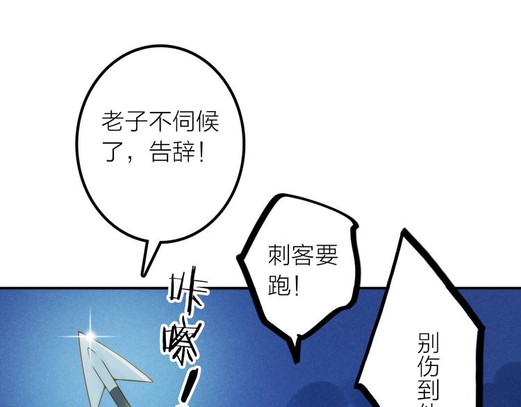 第25话 刺客27