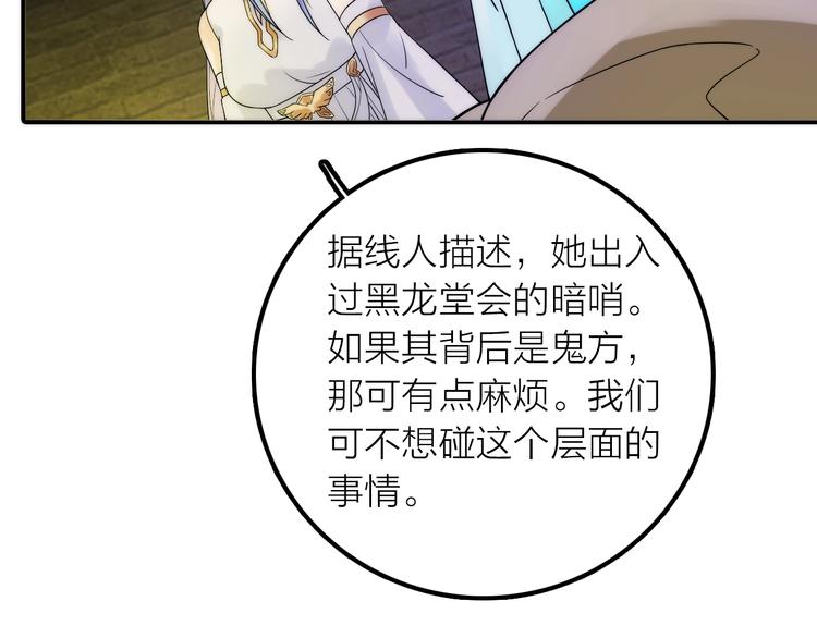 第35话 暗波汹涌68