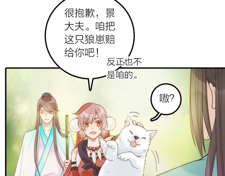 第20话 媳夫重病的秘密12