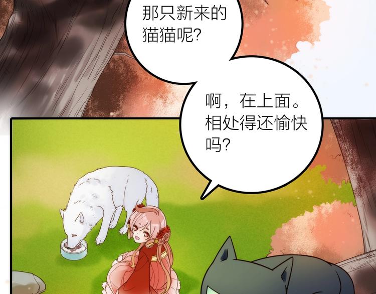 第37话 跟他吵架了！5