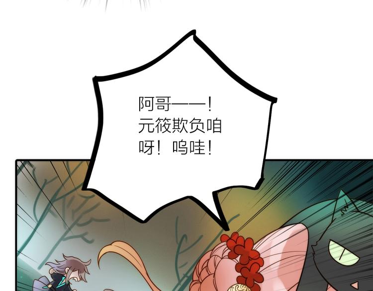 第41话 蛊虫86