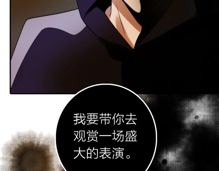 第37话 跟他吵架了！85