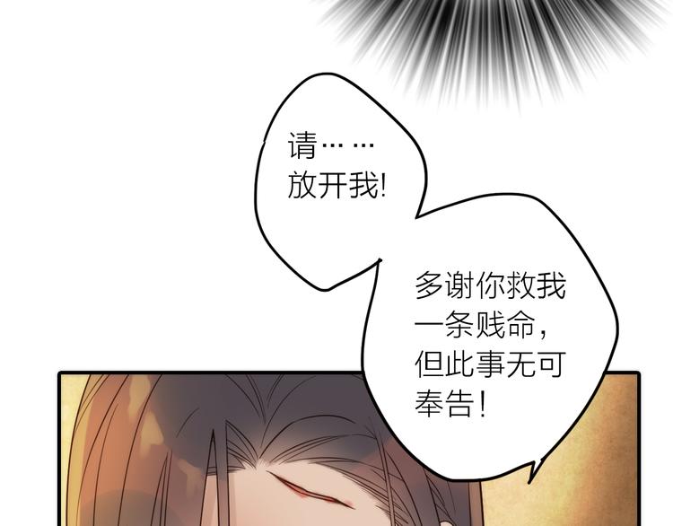 第12话 绒绒的遭遇46