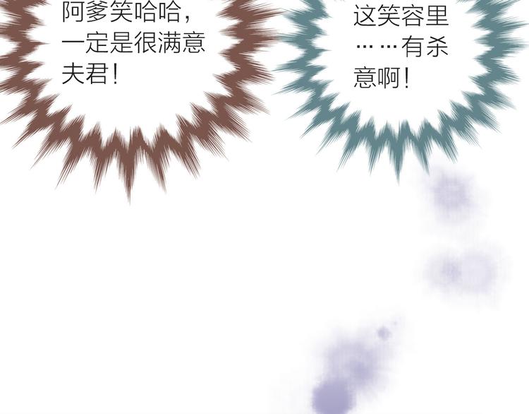 第8话 老爹要杀死小侯爷？！64