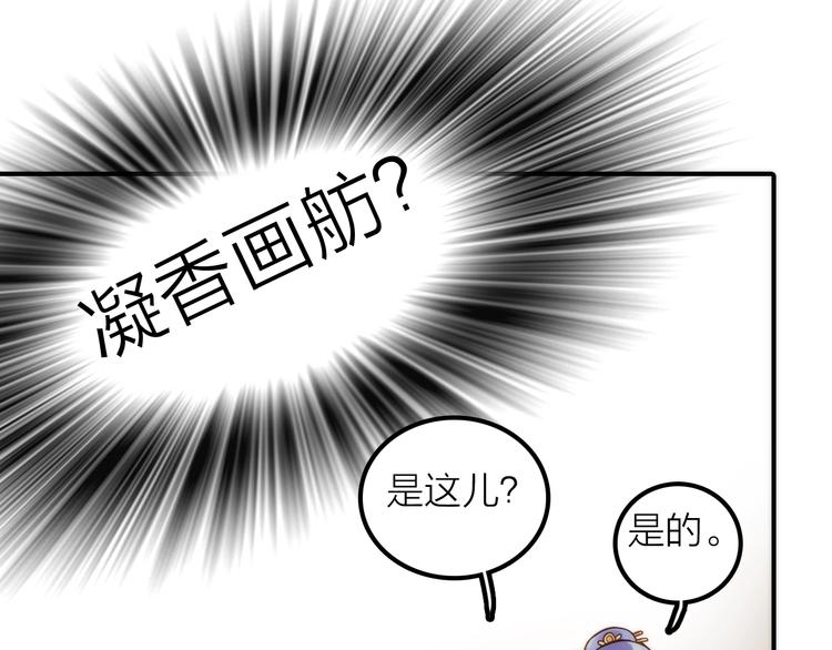 第29话 突然得知的信息45