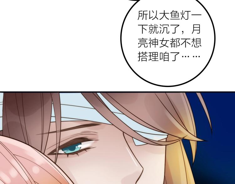 第34话 对你的爱76