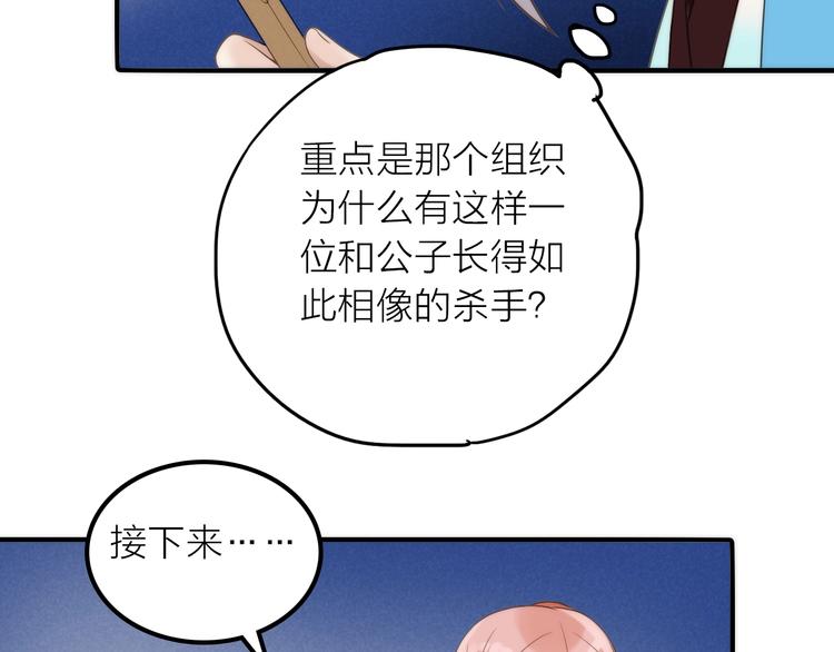 第25话 刺客84