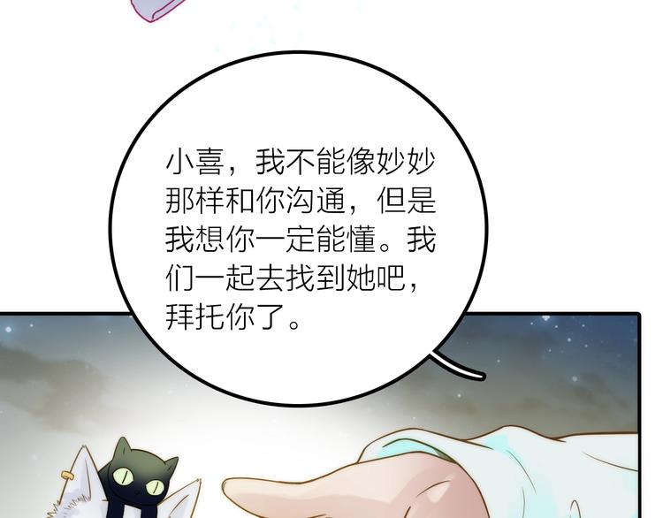 第43话 救出公主大作战9