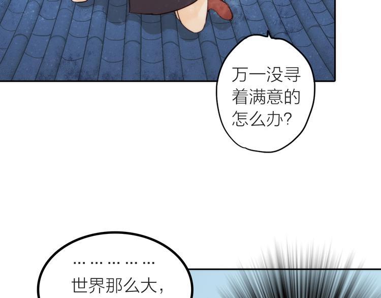 第1话 抢个媳夫回老家50