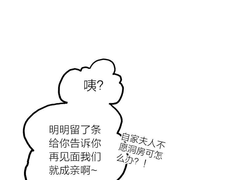 第27话 簪子的来历52