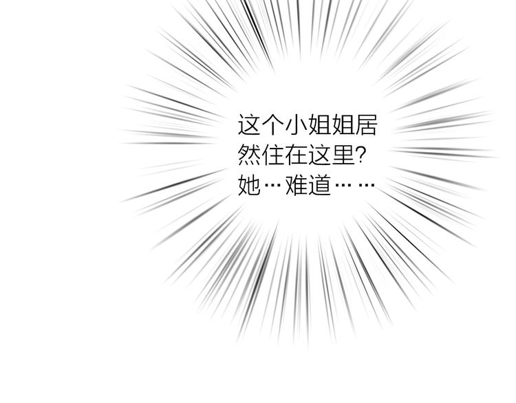 第29话 突然得知的信息47