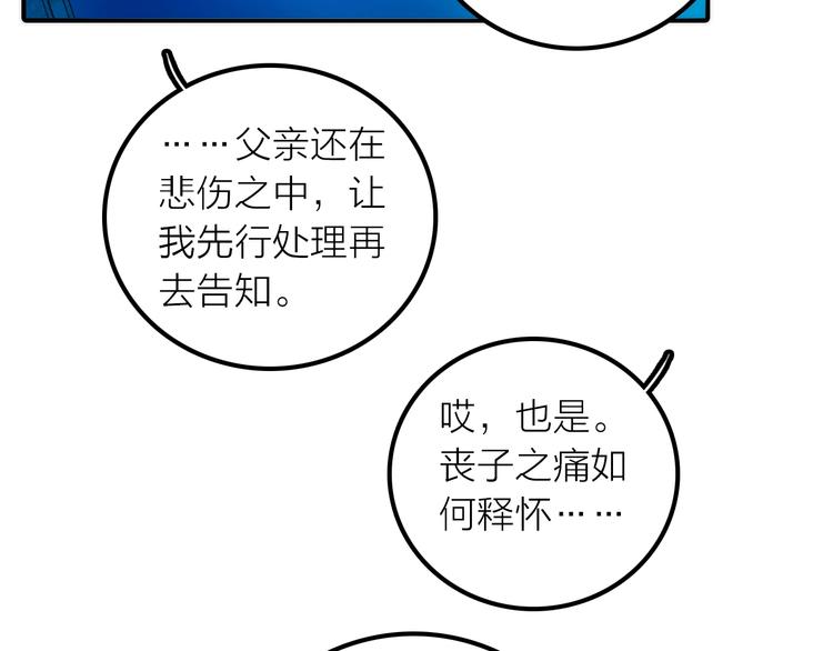 第31话 簪子12