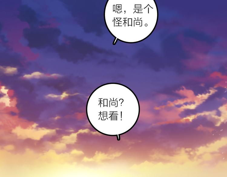 第12话 绒绒的遭遇81