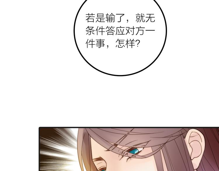 第10话 建立赌约80