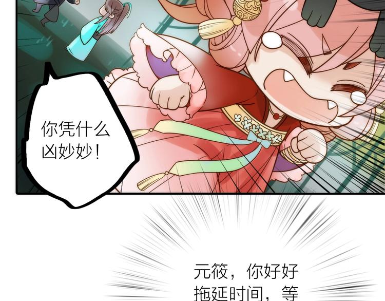 第41话 蛊虫87