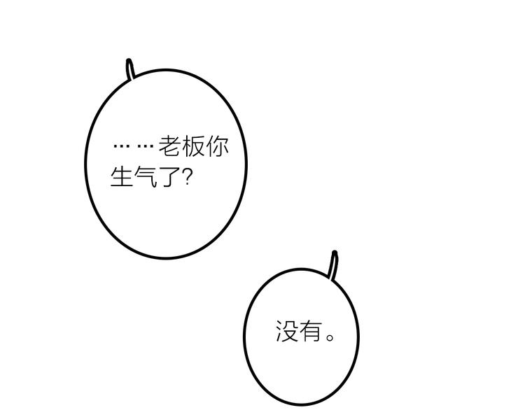 第45话 蛊虫19