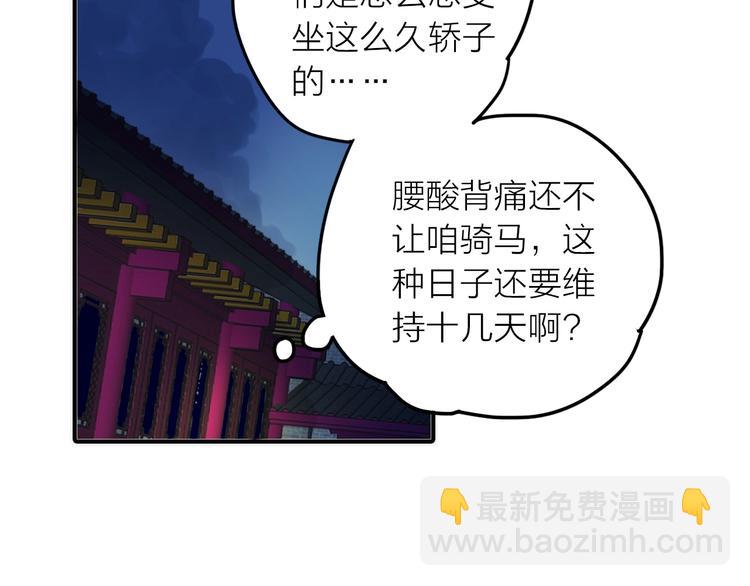 第25话 刺客8