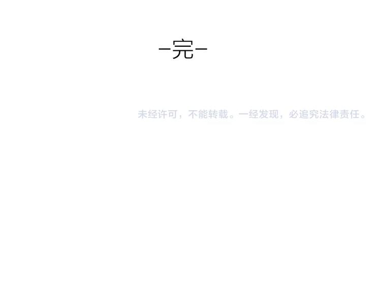 完结篇 过年啦！108