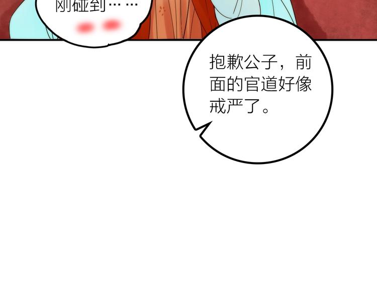 第34话 对你的爱28