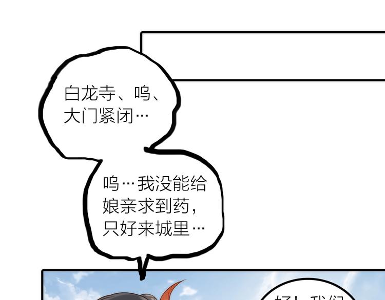 第40话 幕后黑手78