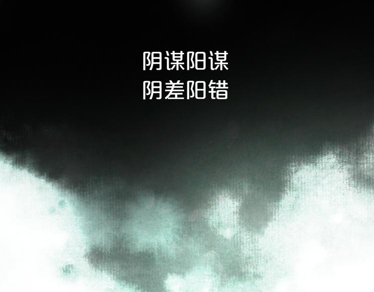 序章 吃货怪力萝莉X腹黑小侯爷30
