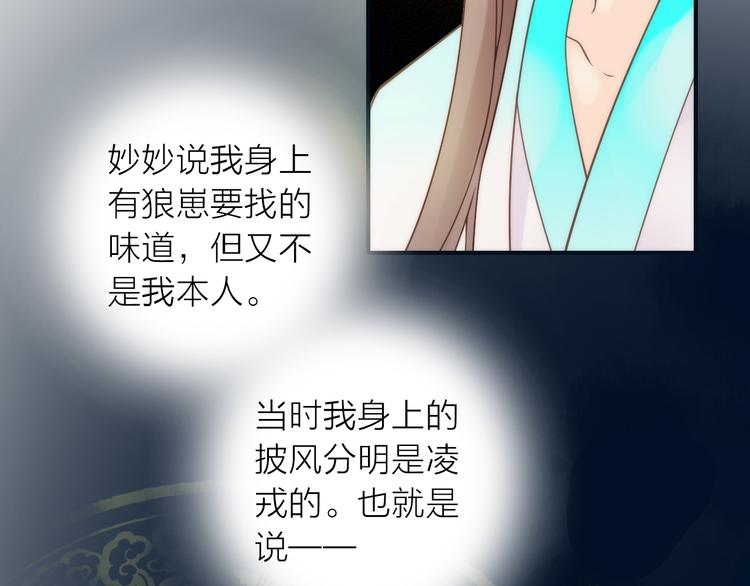第20话 媳夫重病的秘密37