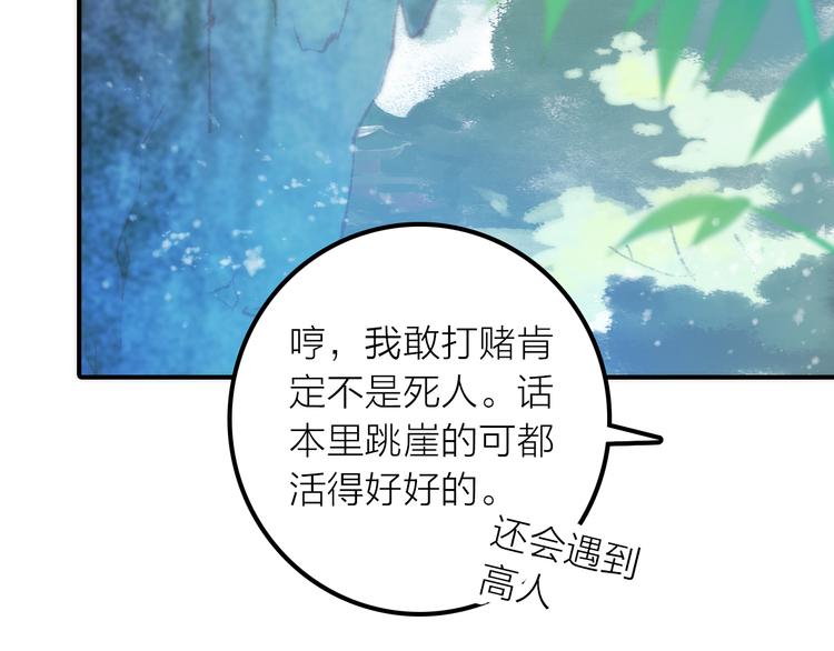 第6话 靠谱的哥哥102