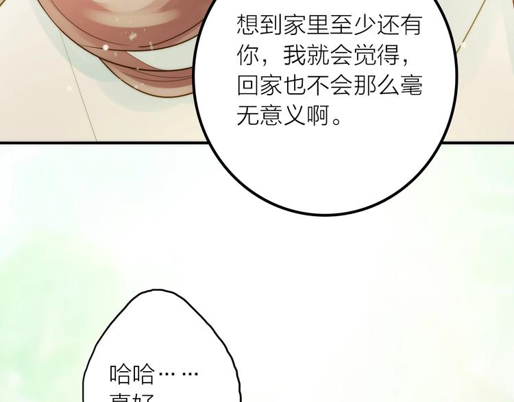 第44话 倾情61