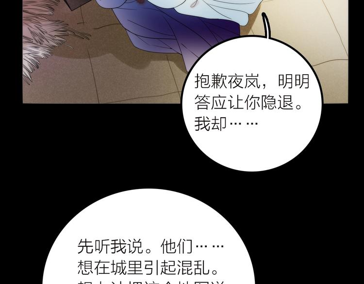 第38话 危机9
