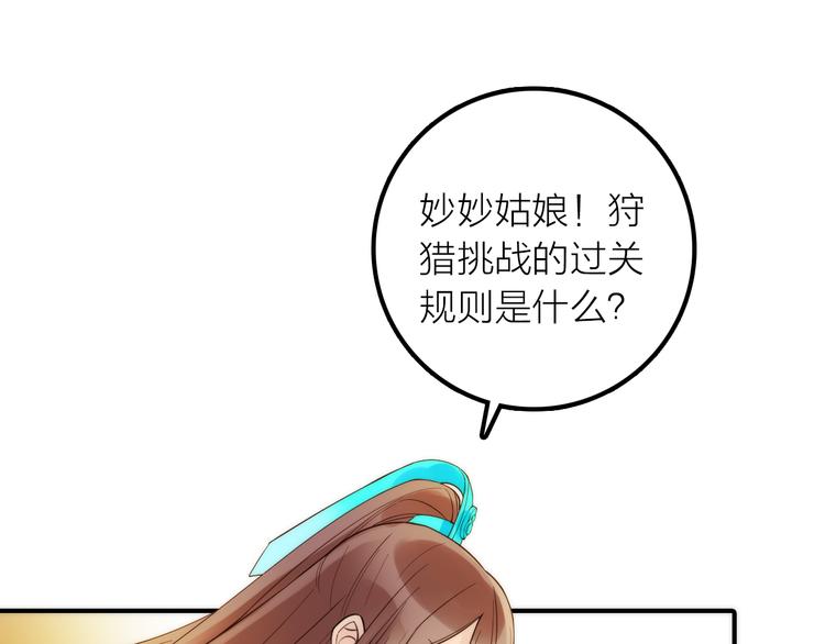 第14话 尚尚的决定19
