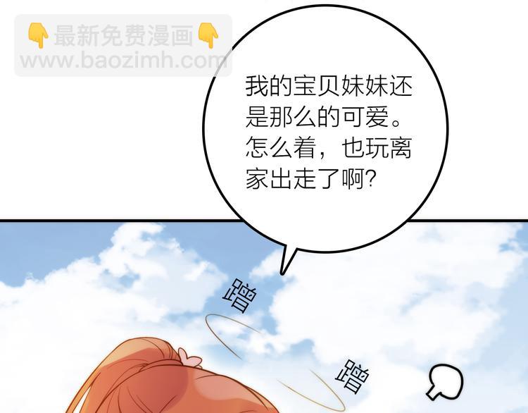 第6话 靠谱的哥哥19