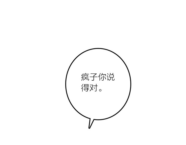 第6话 靠谱的哥哥106