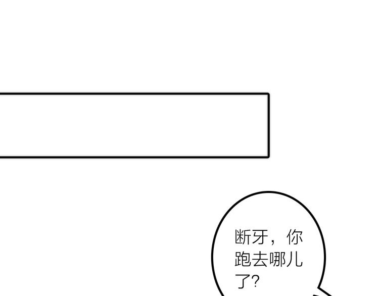 第37话 跟他吵架了！76