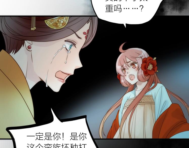 第30话 诬陷20