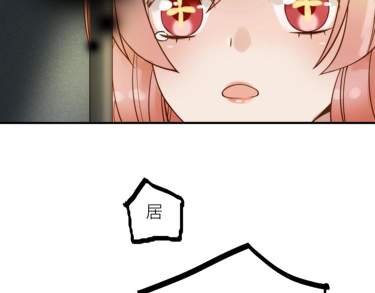 第43话 救出公主大作战38