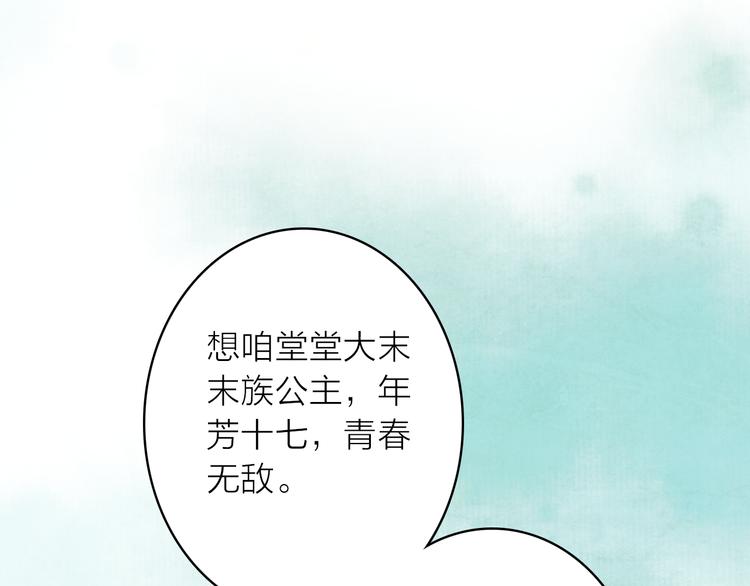 序章 吃货怪力萝莉X腹黑小侯爷5