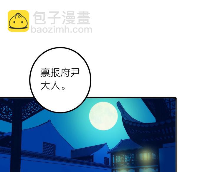 第31话 簪子4