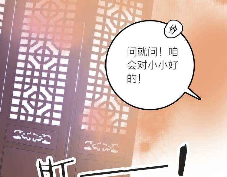 第8话 老爹要杀死小侯爷？！93