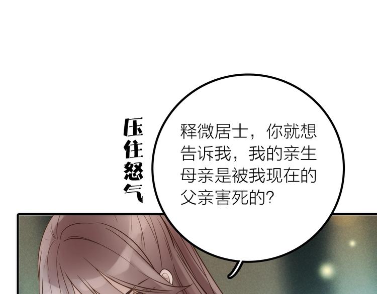 第41话 蛊虫18